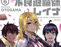 剑道无双 漫画封面