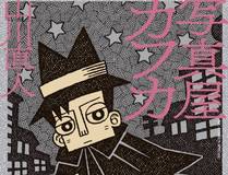 陆鸣 角色头像