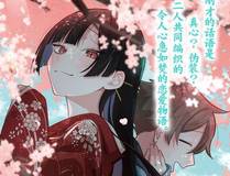 花间辞 漫画封面