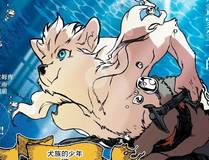 灵境行者 漫画封面