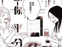 精品漫画 镇魂街