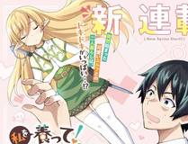 食神之路 漫画封面