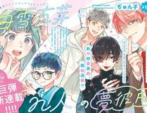 机甲风暴 漫画封面