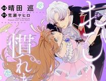 暗夜咏叹 漫画封面