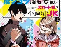 灵境行者 漫画封面