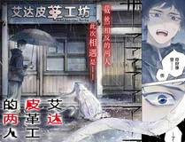 深海谜踪 漫画封面