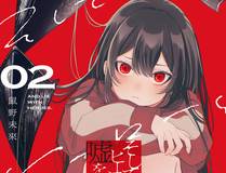 深海谜踪 漫画封面
