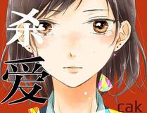 灵境行者 漫画封面