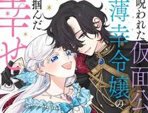 星海征途 漫画封面