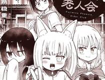 精品漫画 龙族传说