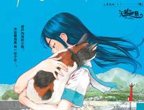 花间辞 漫画封面