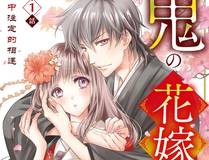 修仙学院 漫画封面