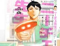 灵境行者 漫画封面