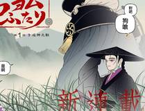 时空旅人 漫画封面