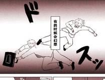 精品漫画 一人之下