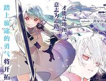 灵境行者 漫画封面
