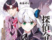 星辰变 漫画封面