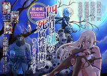 星辰变 漫画封面
