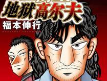 花间辞 漫画封面