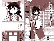 精品漫画 一人之下