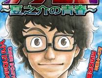 星海征途 漫画封面
